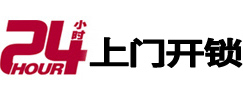 曲沃专业电话开锁服务